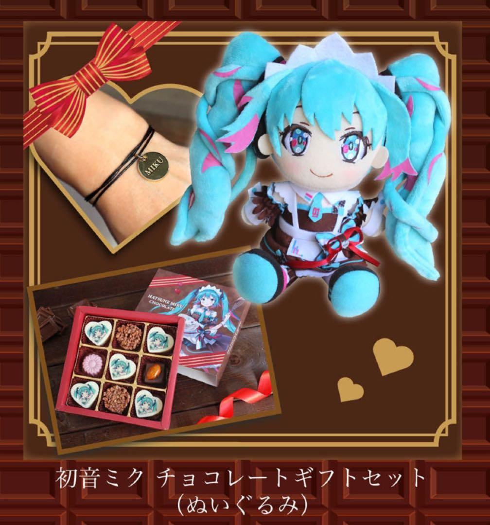 初音ミク ぬいぐるみ まとめ売り 9種10体 セット