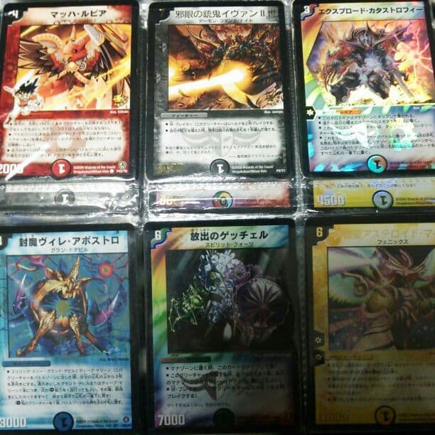 デュエルマスターズその2