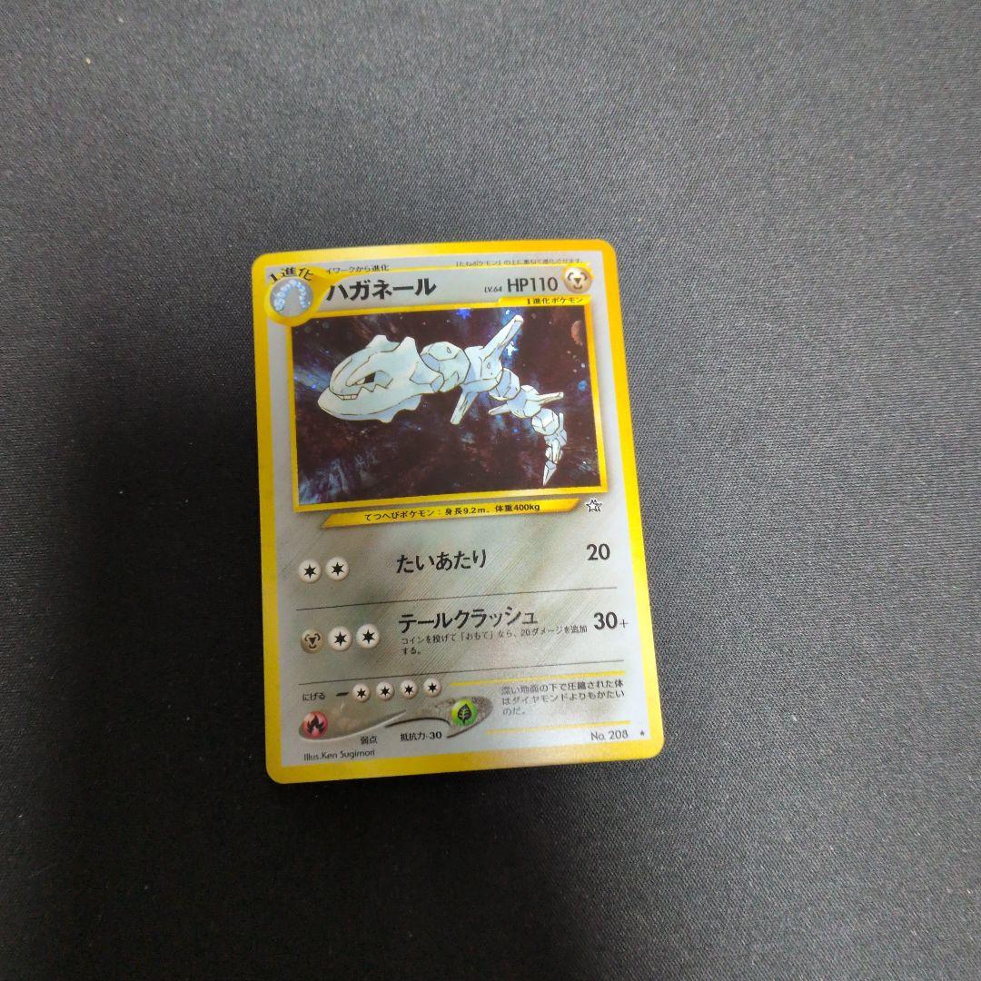 ハガネール ★ 拡張パック第1弾 金、銀、新世界へ…