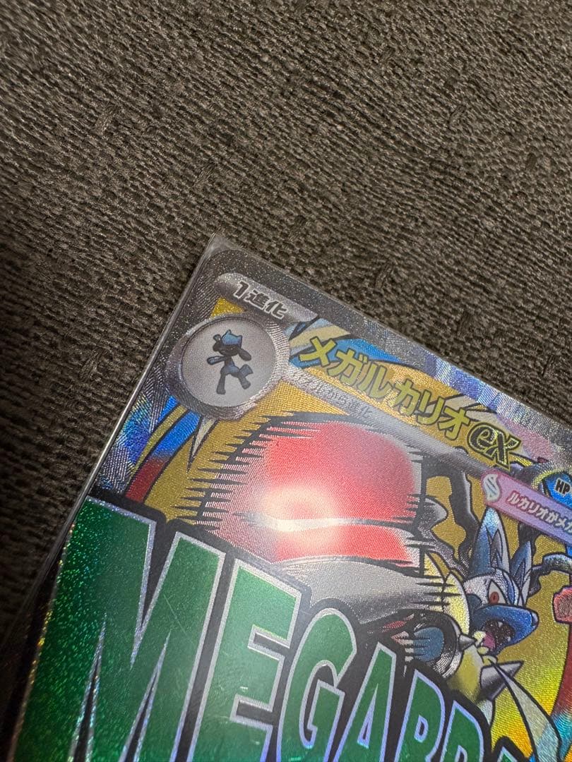 ポケカ　まとめ売り　メガドリームex MA 中国語エラー