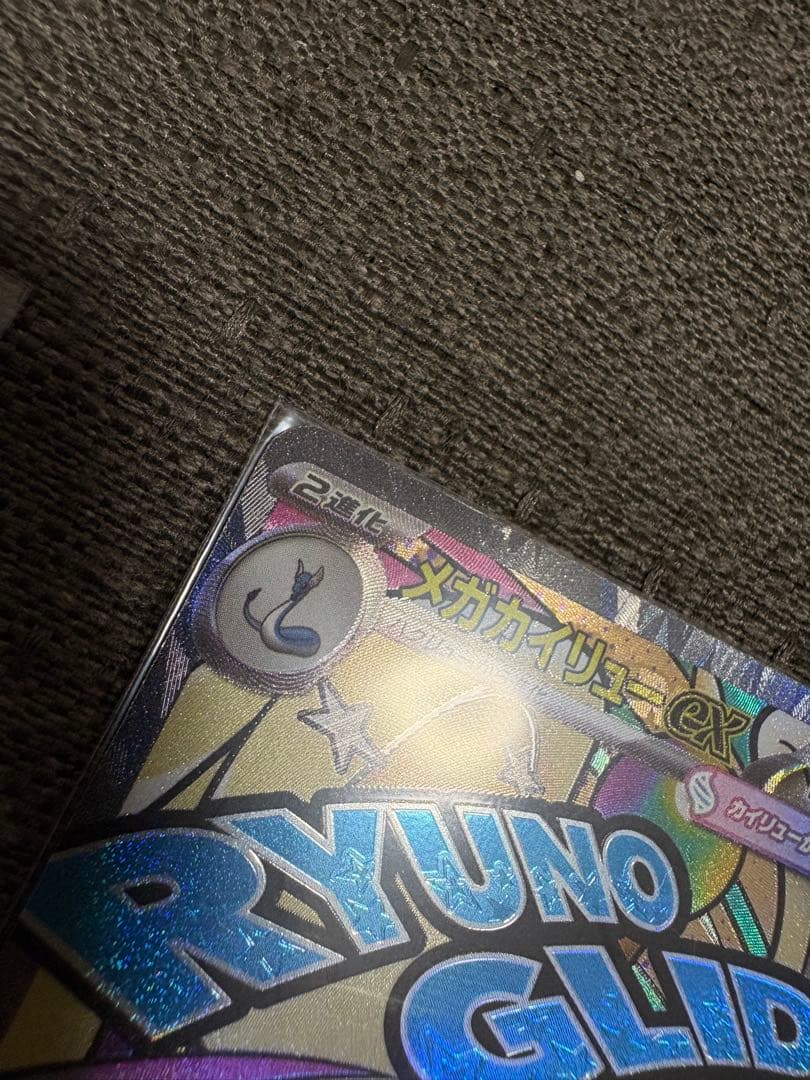 ポケカ　まとめ売り　メガドリームex MA 中国語エラー