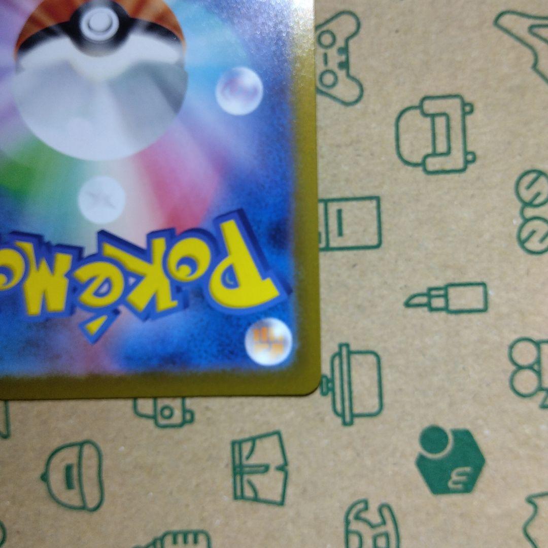 カイリューマスターボールミラー[SV2a 149/165]「ポケモン151」