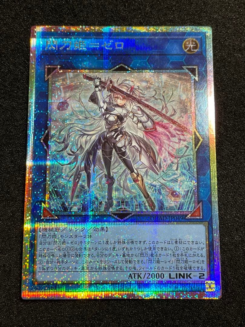 【状態A】閃刀姫ゼロ プリシク 日版