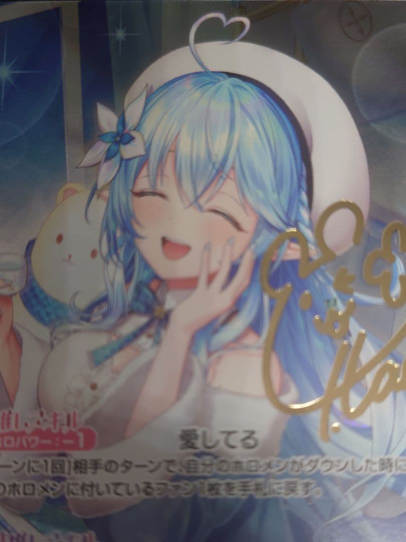 ホロライブカード　雪花ラミィ　SEC サイン キュリアスユニバース