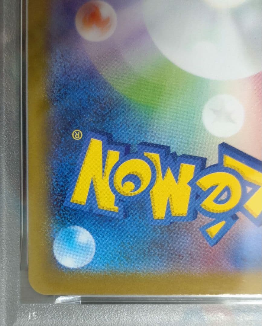 ★最安値★【PSA10】メガサーナイトex MUR 092/063