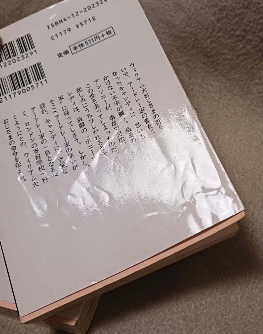 キャンディ♡キャンディ 　全巻