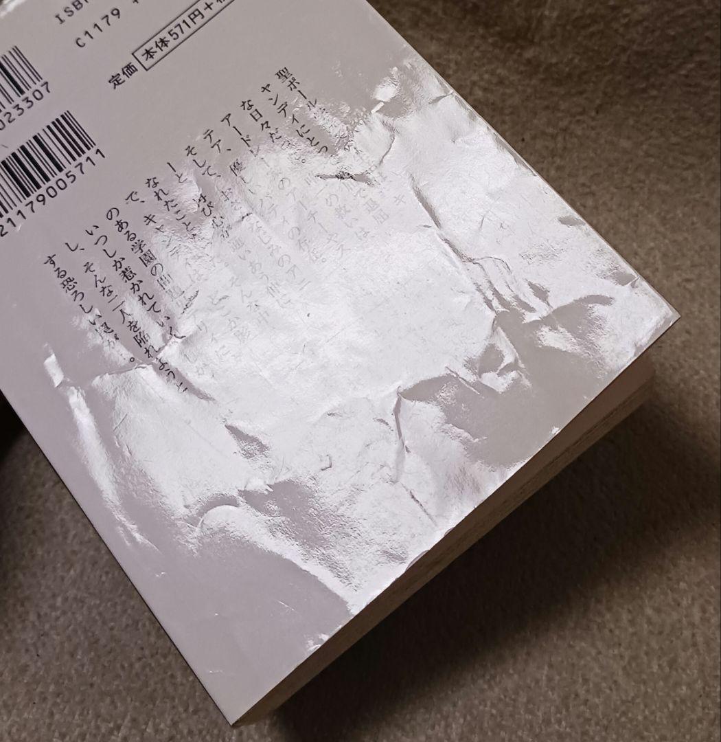 キャンディ♡キャンディ 　全巻