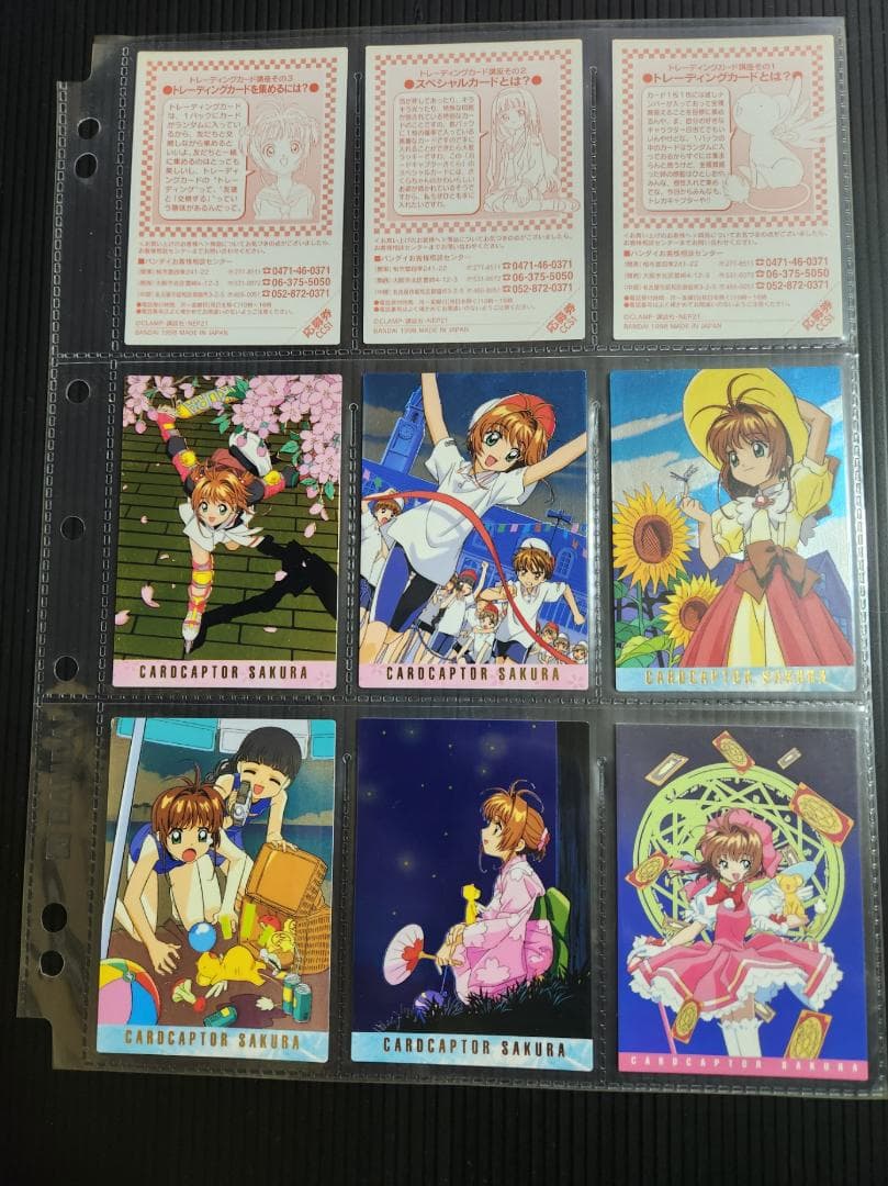 カードキャプターさくら トレカ1 (初版) フルコンプ+専用バインダー+カード