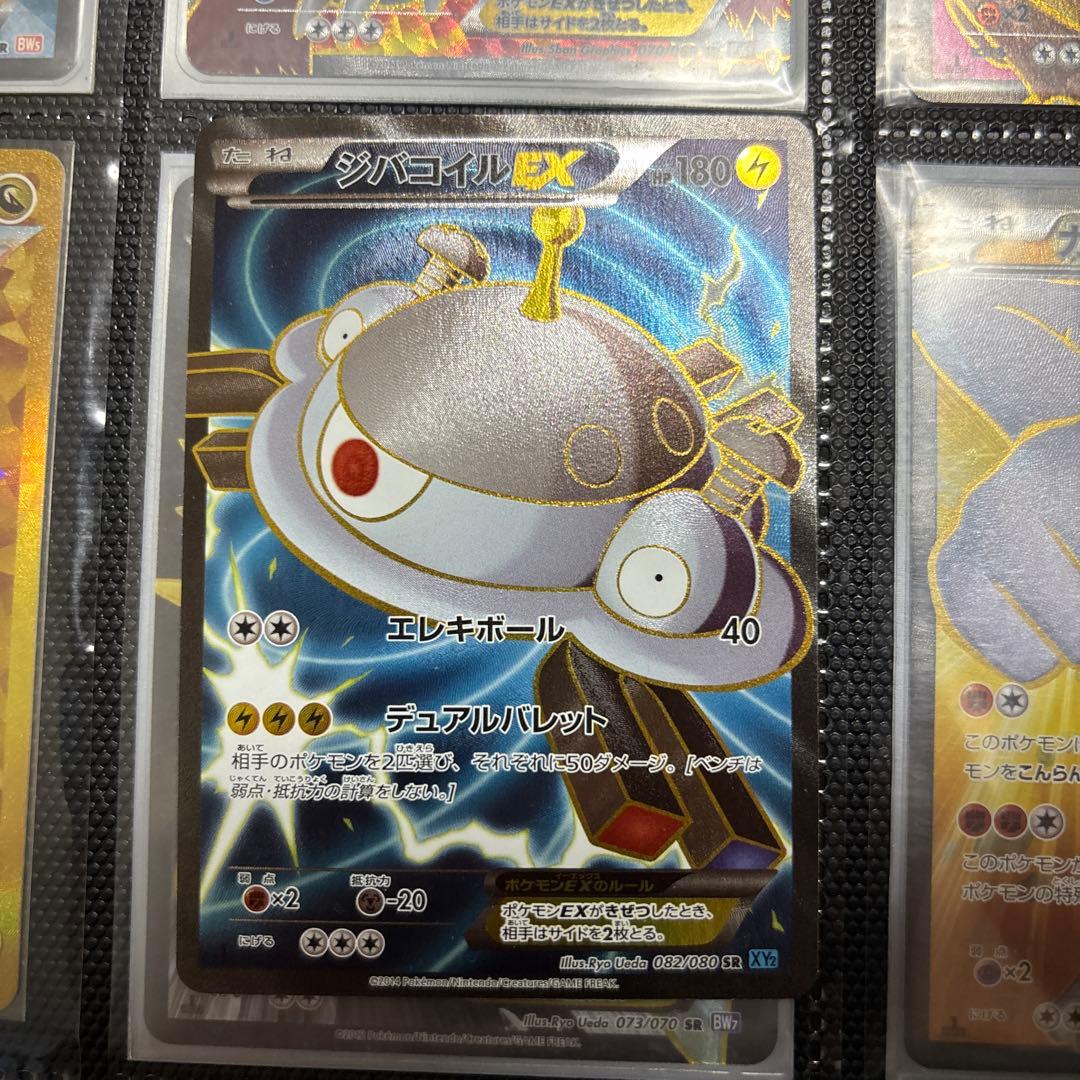 ポケモンカード 9枚セット カイリキーEX ゲンガー