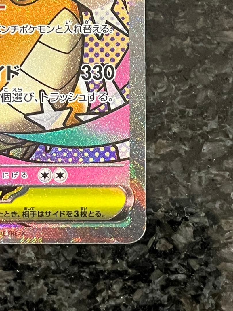 メガカイリュー-ex ポケモンカード SAR MA 2枚セット