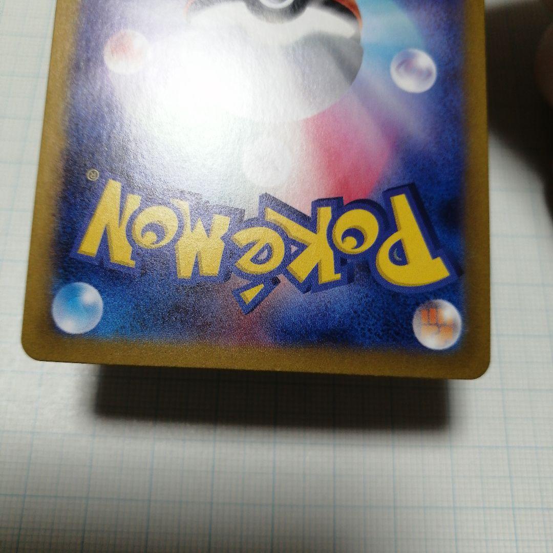 ポケモンカード　リザードンex　sar