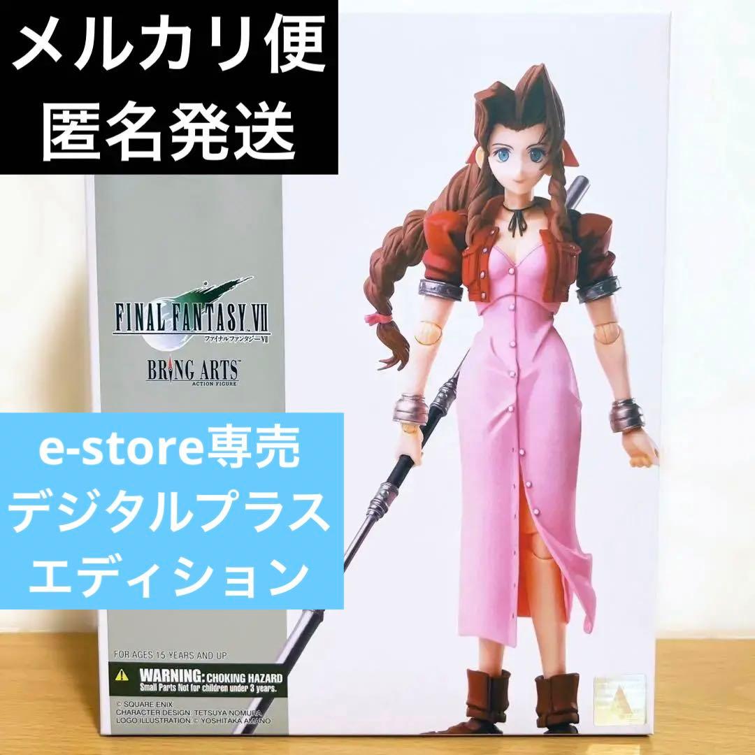 【e-STORE専売】ブリングアーツ　エアリス　デジタルプラスエディション
