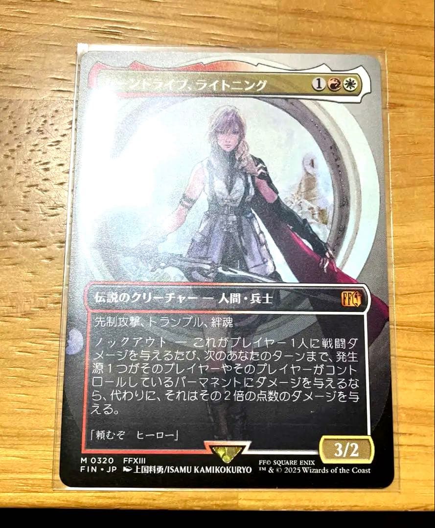 シーンドライブ、ライトニング ボーダーレスMTG