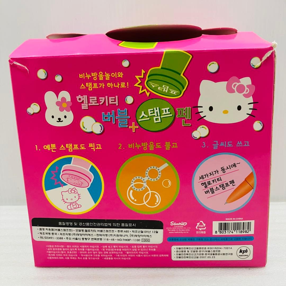 【韓国製】ハローキティ バブルスタンプペン 24本ディスプレイ付き 2008年製