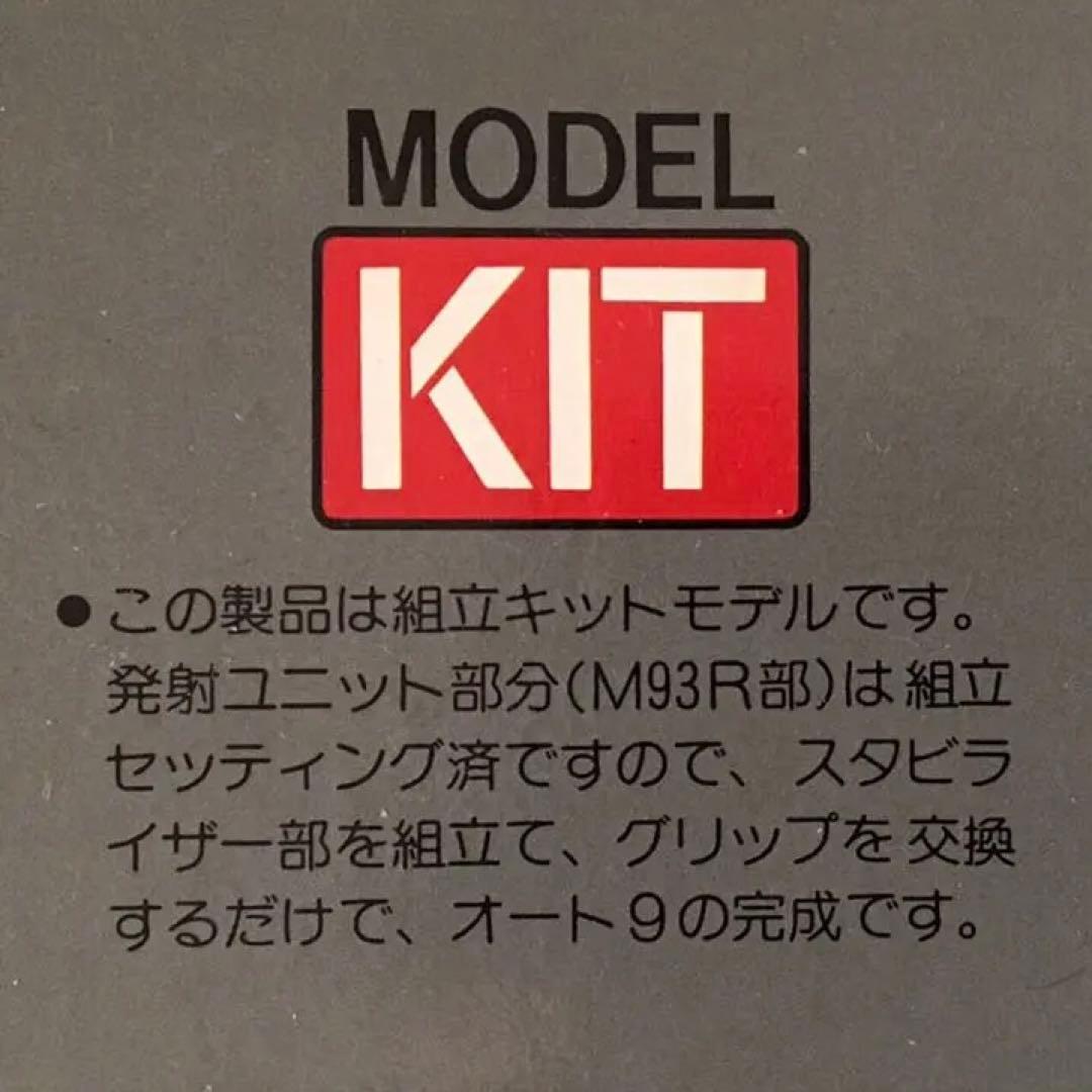 完全未使用品 ヴィンテージ 当時物 マルゼン ロボコップ3 オート9 ガスガン