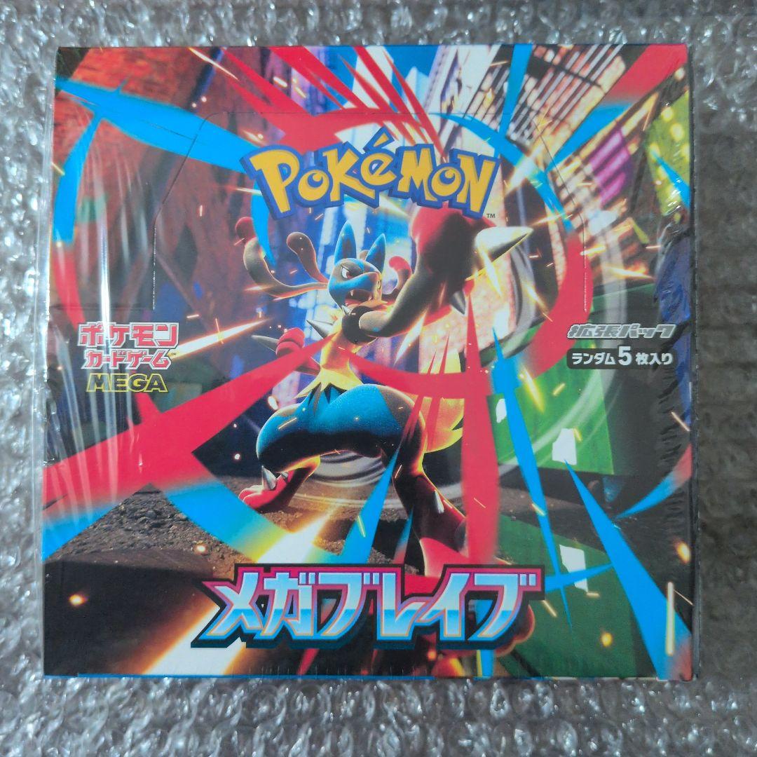 キ*ラ様 S*I様 ポケモンカードゲーム メガブレイブ BOX シュリンク付き