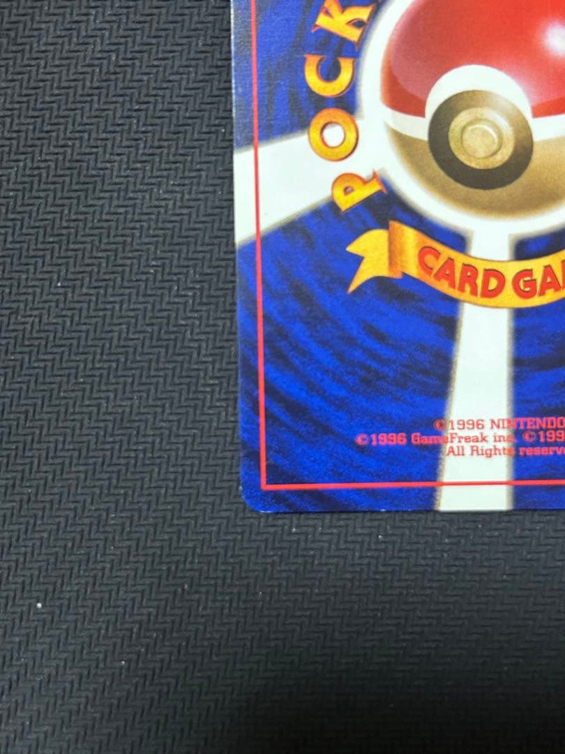 ポケモンカード リザードン かえん 旧裏 第1弾拡張パック マークあり