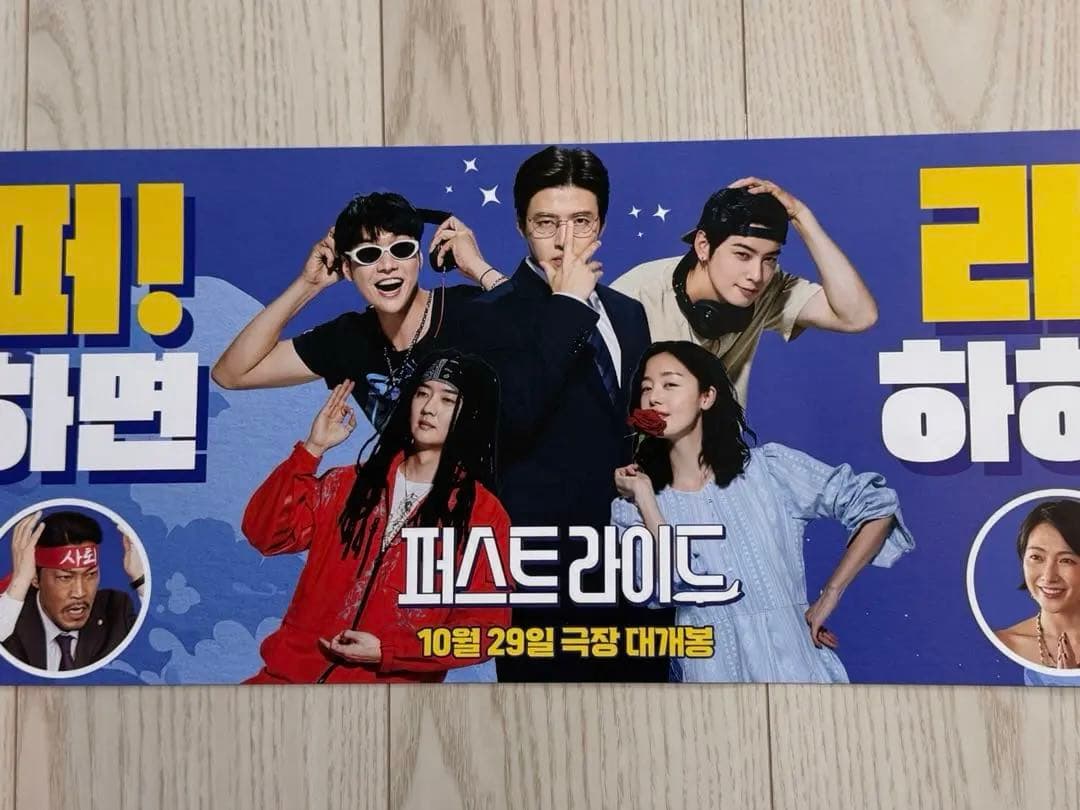 韓国映画「ファーストライド」　グッズ7点SET ♡チャウヌ♡