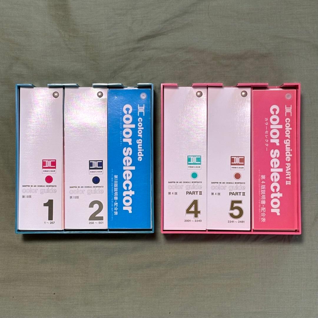 DIC カラーガイド 1〜6 第4版