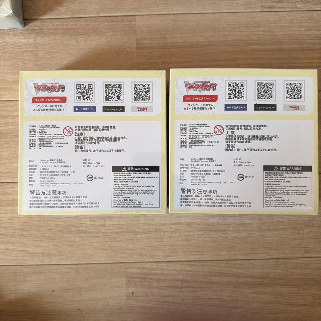 新品未開封 ヴァンガード ブースターパック 冥淵葬空 2BOX