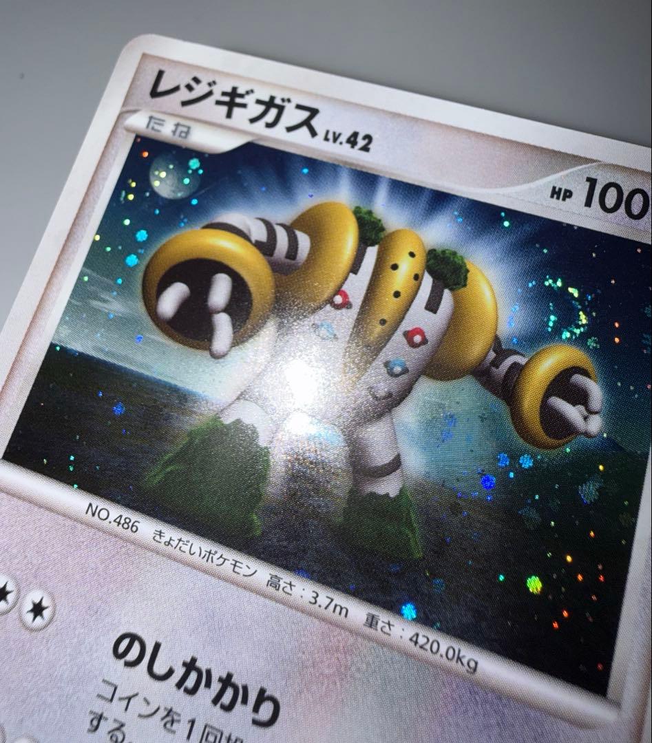 極美品　渦巻ホロ　2008 レジギガス　プロモ