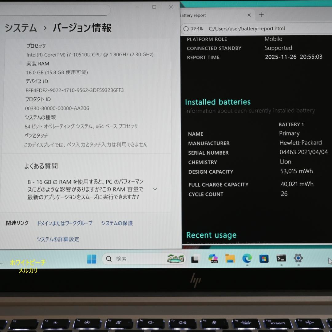 美品 hp EliteBook 830G7_i7_16G_2021