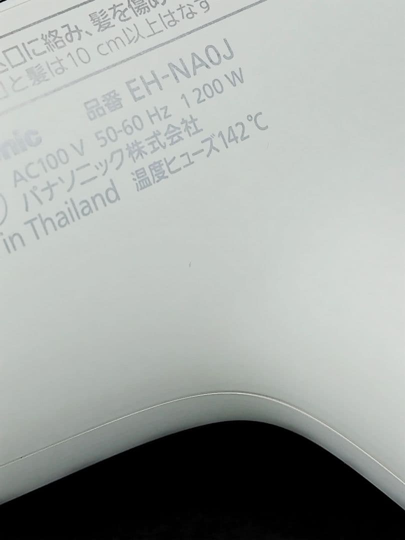 Panasonic ヘアドライヤー ナノケア EH-NA0J ウォームホワイト