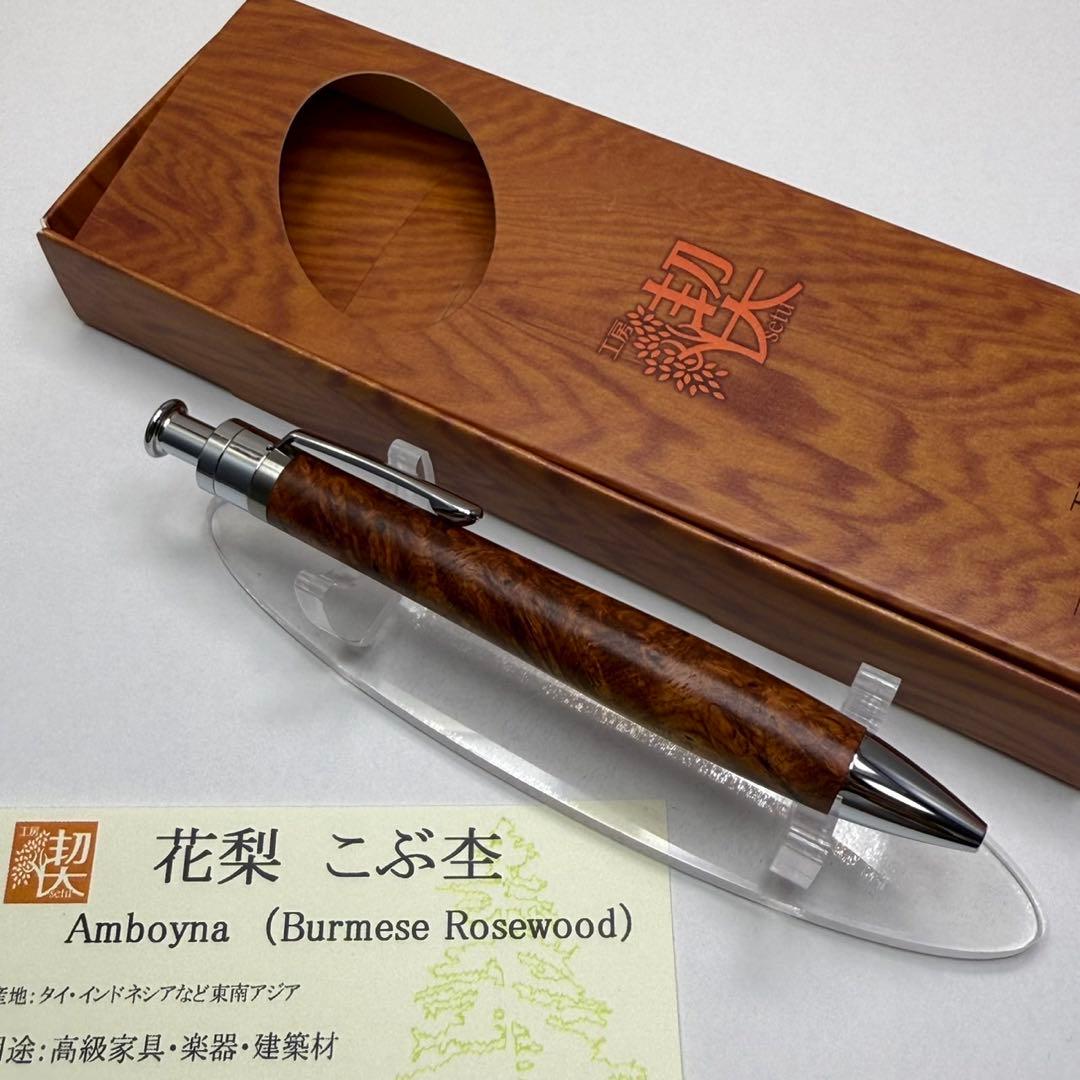 工房楔 ルーチェコルタ楔 花梨こぶ杢