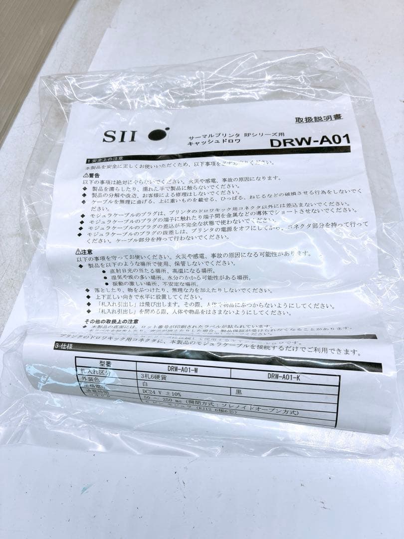 l*y様 SII サーマルプリンター レシートプリンター ホワイト 付属品付 P