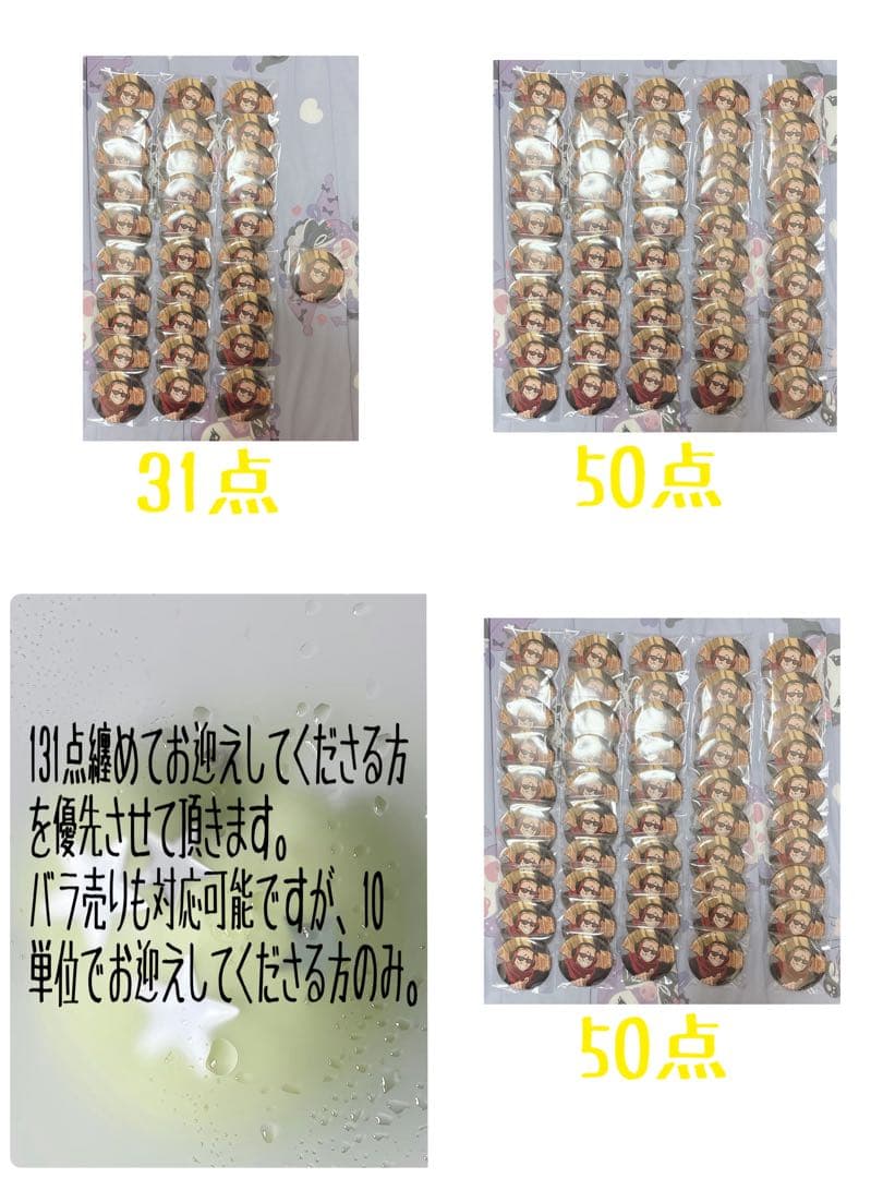 僕のヒーローアカデミア プレゼントマイク JF2024缶バッジ