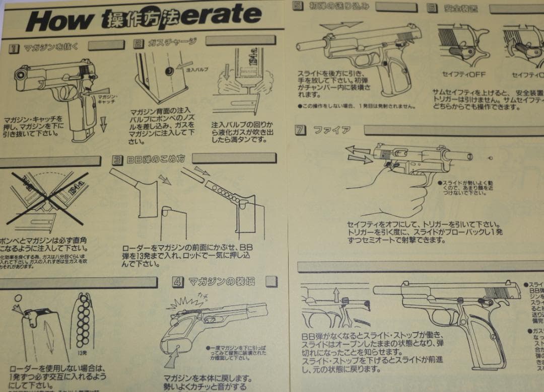 サン・プロジェクト製ABS樹脂ガスガン ブローニングHP　ＭＫⅢ JASG合法品