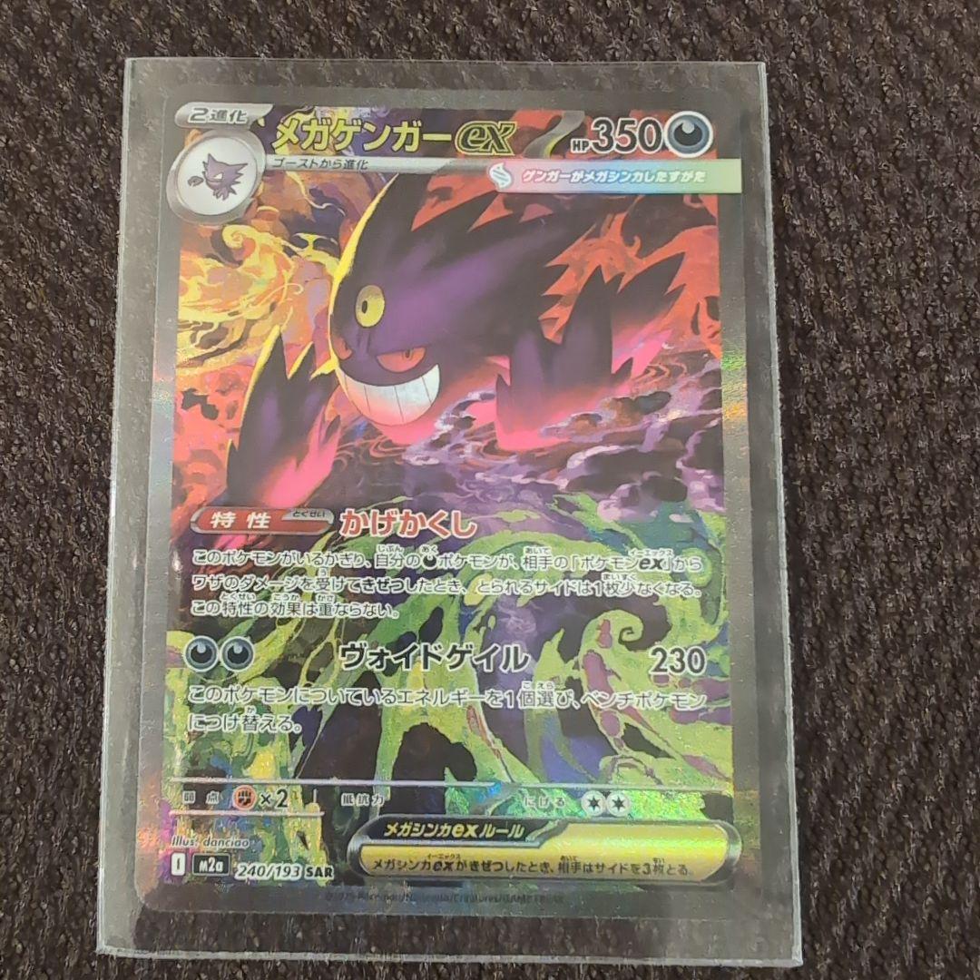 メガゲンガーSAR .メガゲンガーMA .メガユキメノコMAセット