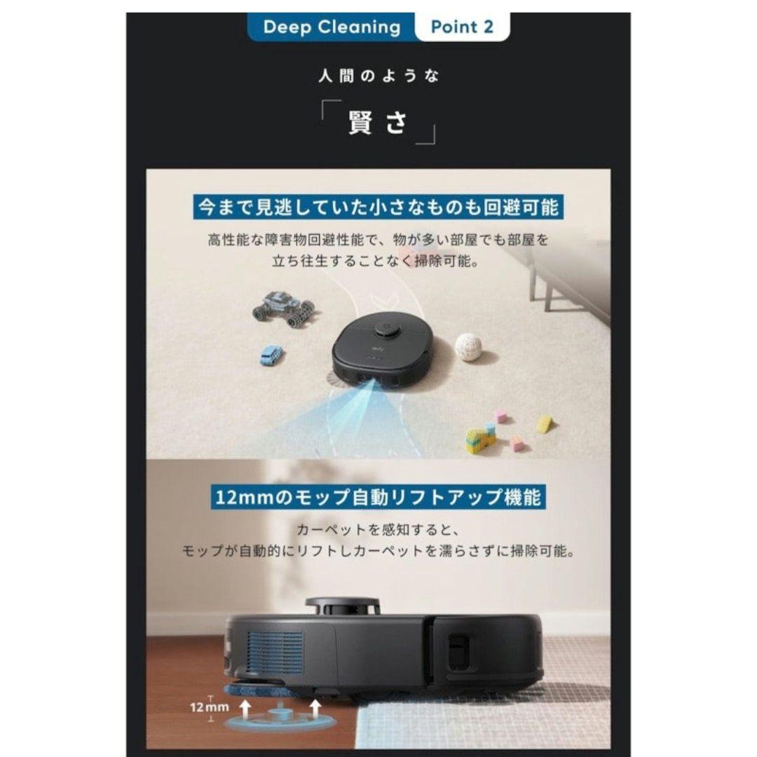 Anker eufy X10 Pro Omni ロボット掃除機