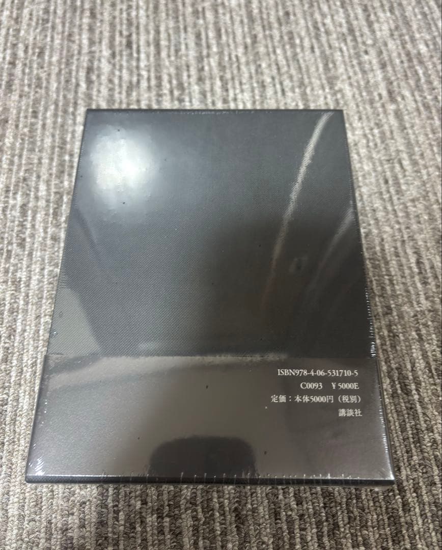 十角館の殺人 限定愛蔵版　サイン本　綾辻行人