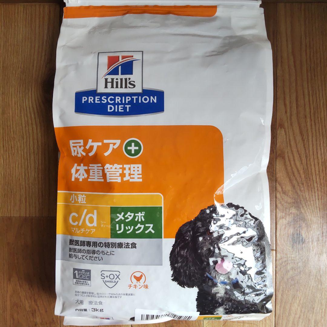 でびる c/d 尿ケア・体重管理 3kg(即発送可能)