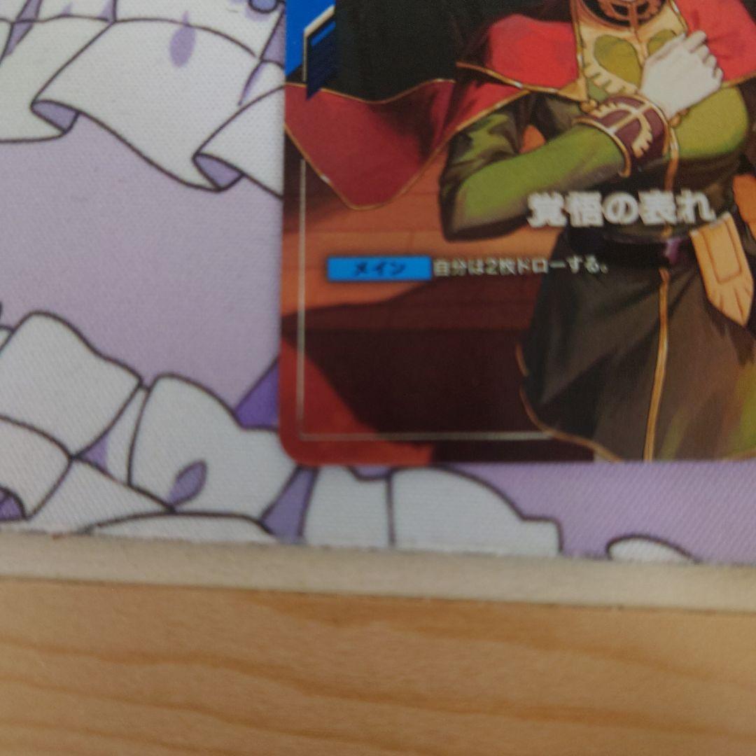 覚悟の表れ パラレル