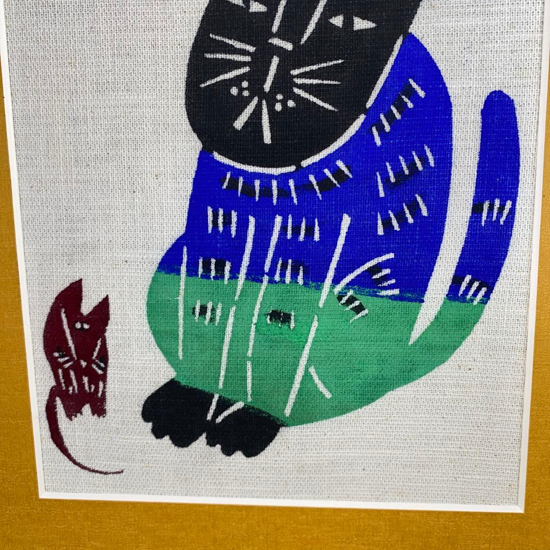 柚木沙弥郎/型染/額込/民藝