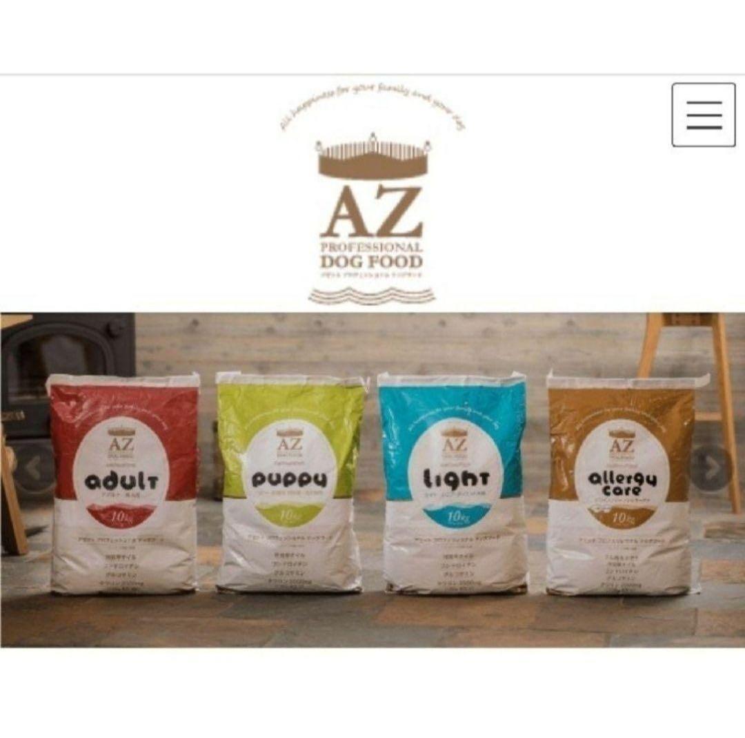 gm ！AZパピー子犬用10kg✖️4袋　市販品小分け4パック