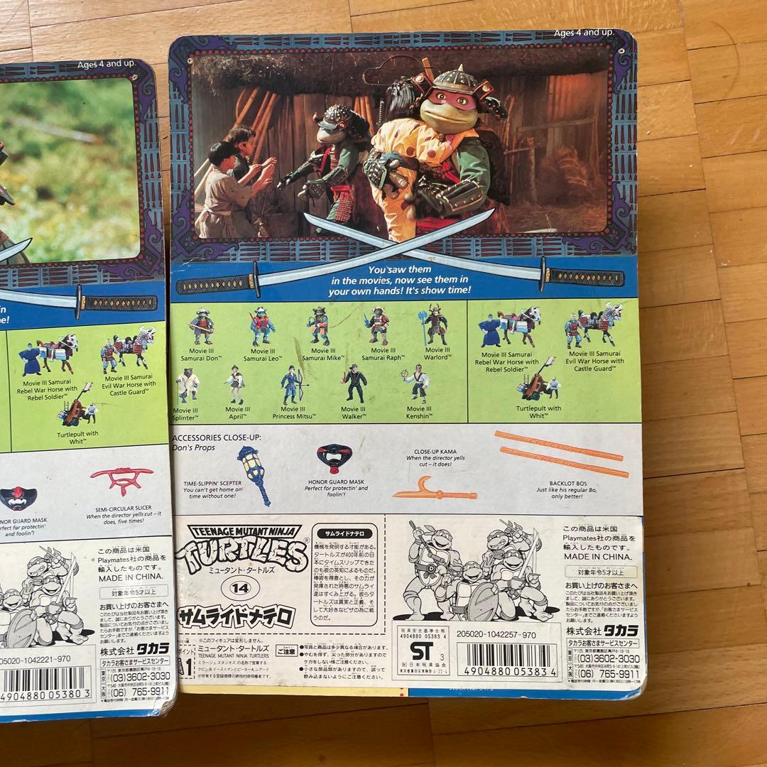 ミュータントタートルズ サムライTMNT サムライフィギュア 4体セット