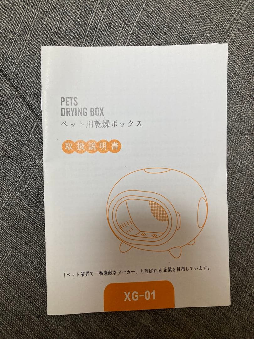 ペット ドライルーム 猫 小型犬用 ドライヤー 自動乾燥機 エアシャワー