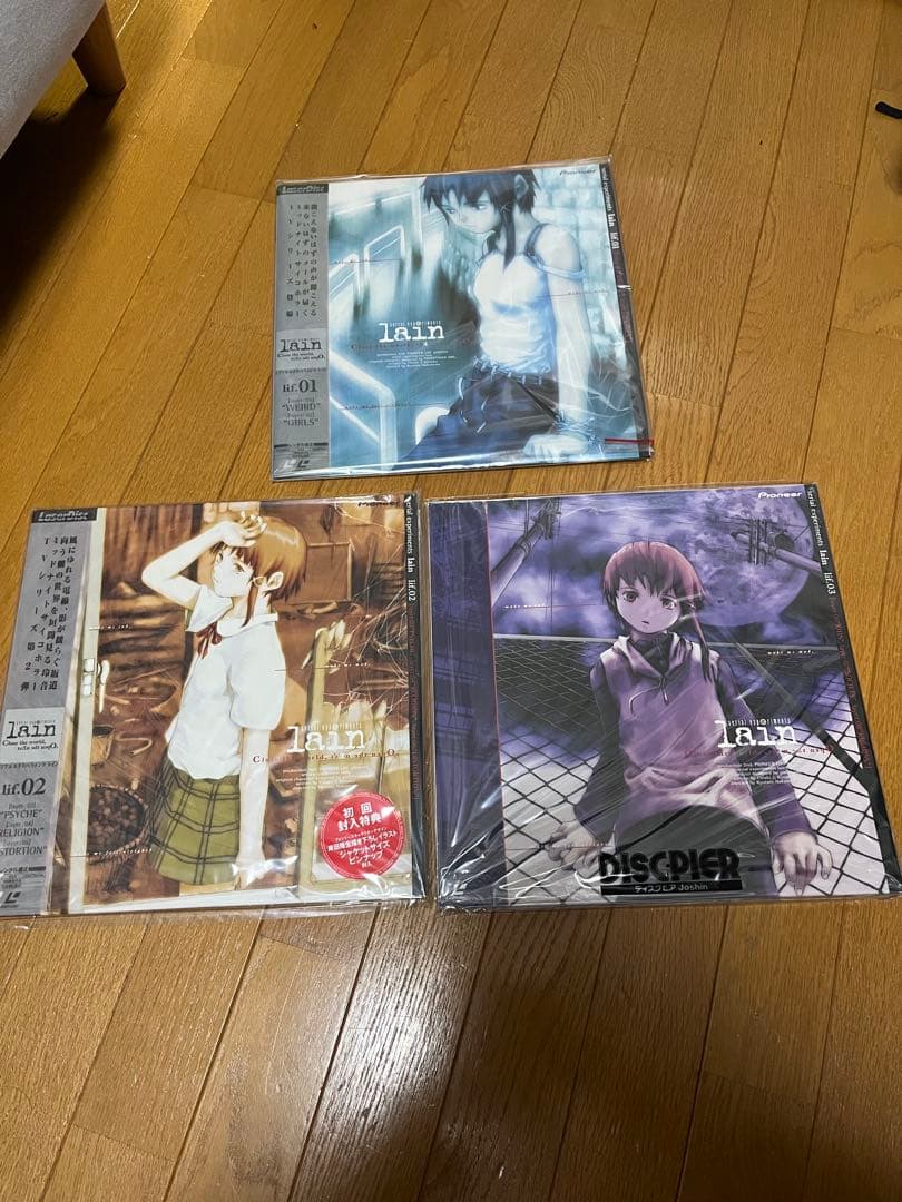 Serial Experiments Lain LD-BOX 初回限定外箱つき