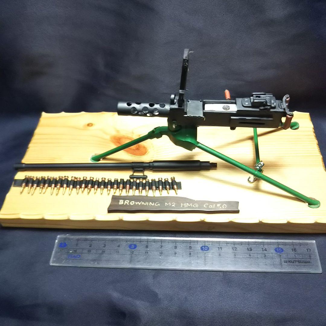 ブローニングＭ2重機関銃【cal50】