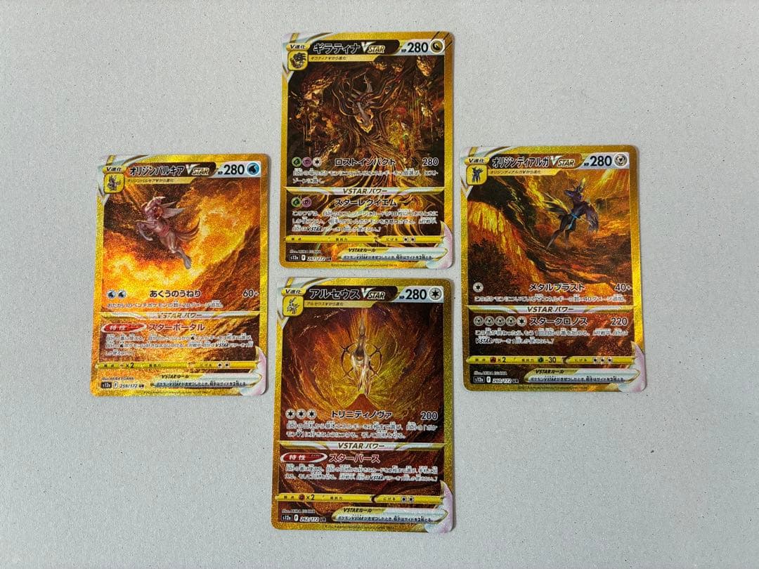 vstarユニバース ur 4神