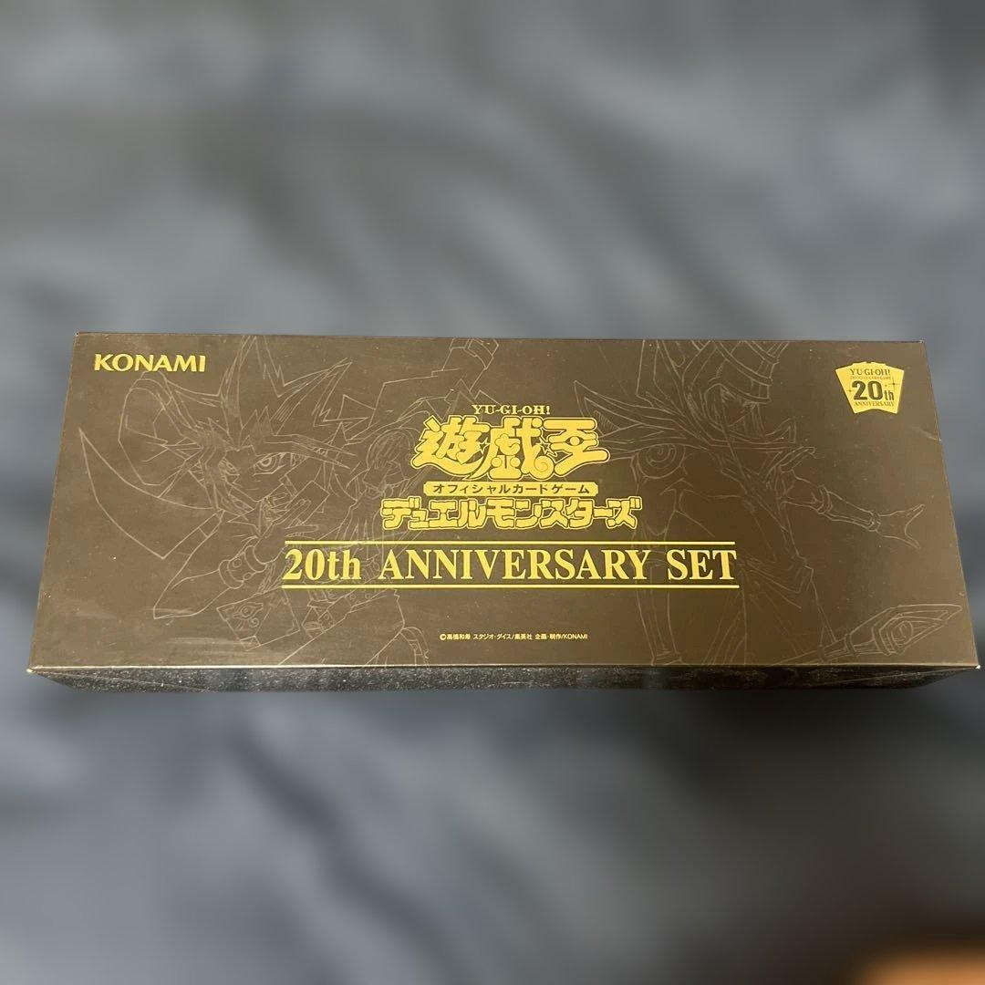 【未開封】遊戯王20th ANNIVERSARY SET