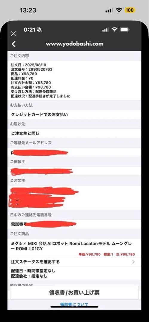 Romi Lacatanモデル ムーングレー