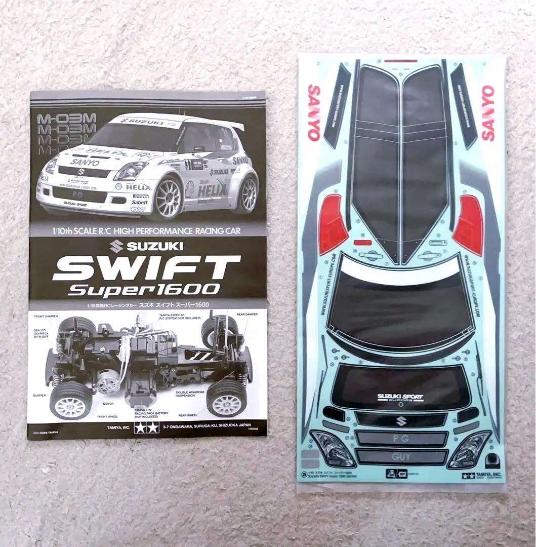 当時モノ 絶版 タミヤ RC 1/10 スズキ・スイフト スーパー1600