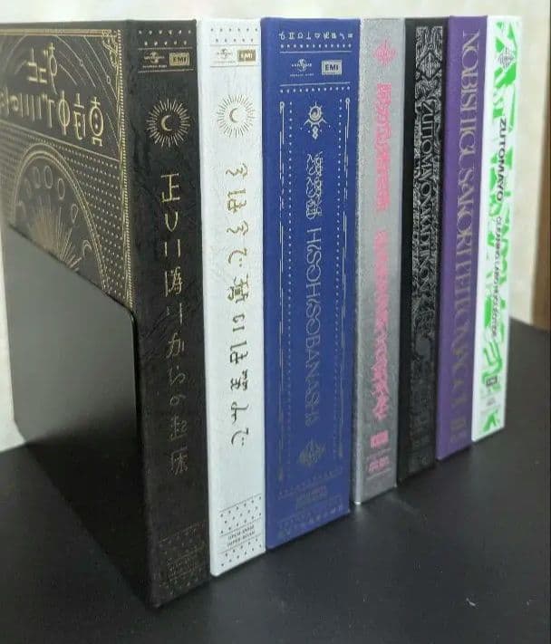 ずっと真夜中でいいのに。引退品