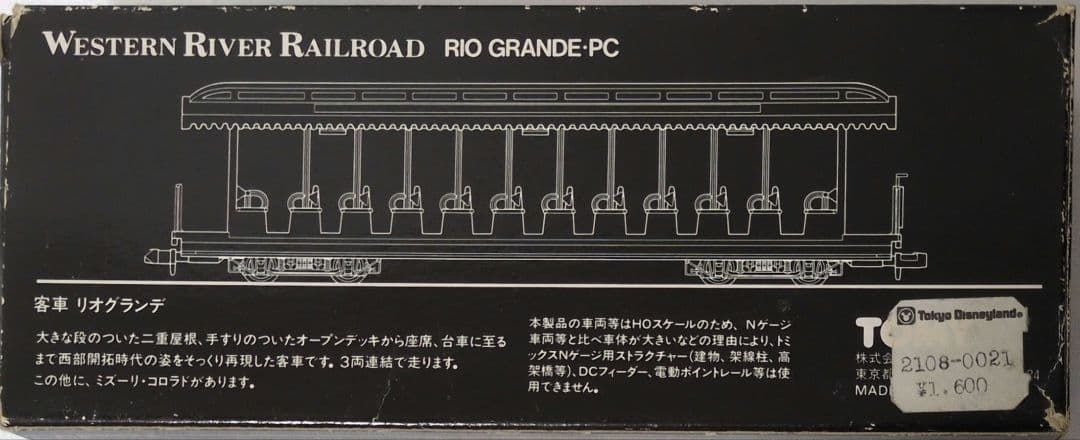 鉄道模型 ウエスタンリバーレ―ルロ―ド　 リオグランデ　　客車