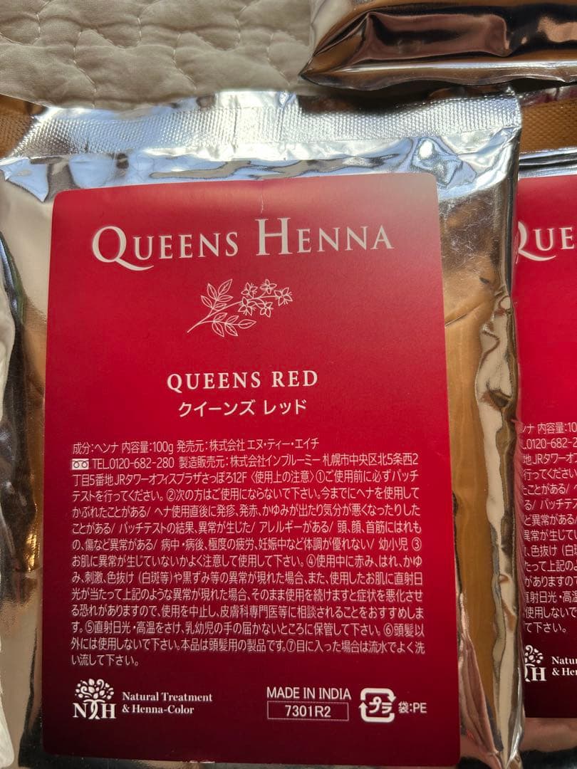 クィーズヘナ　セット