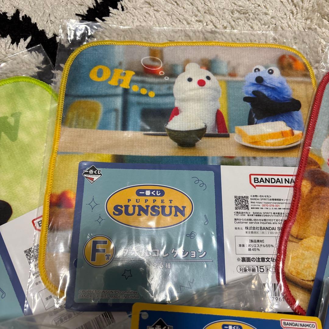 SUNSUN スンスン　1番くじ